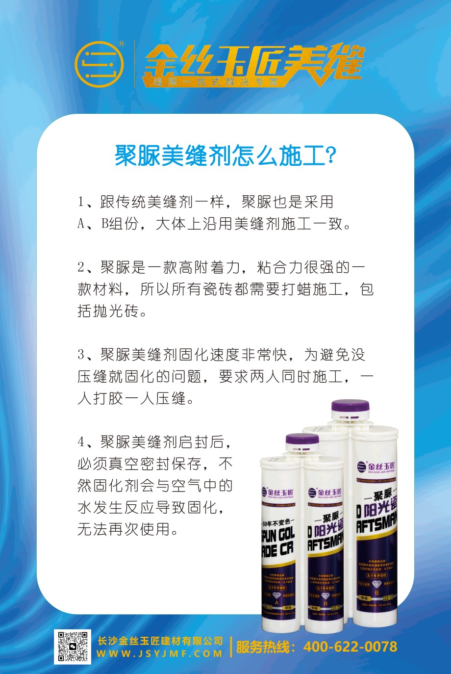 施工標(biāo)準(zhǔn)(圖4)