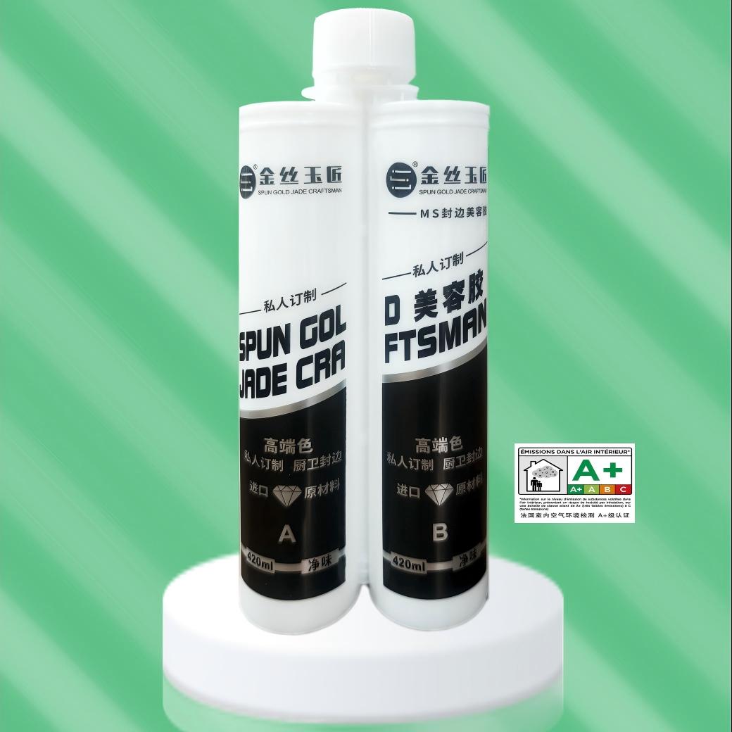金絲玉匠MS封邊美容膠