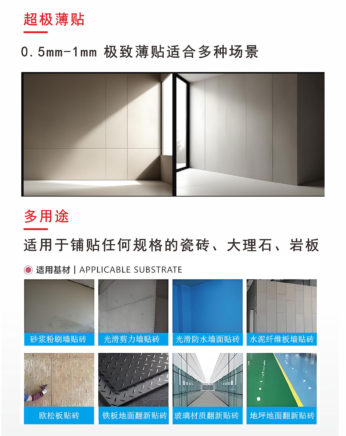 環(huán)氧瓷磚膠粘劑(圖4)