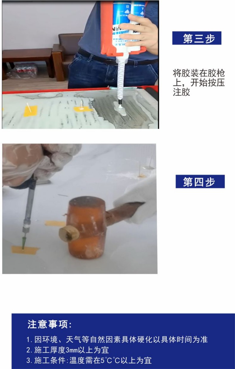 至尊工匠瓷磚空鼓修復(fù)劑（支裝）(圖8)