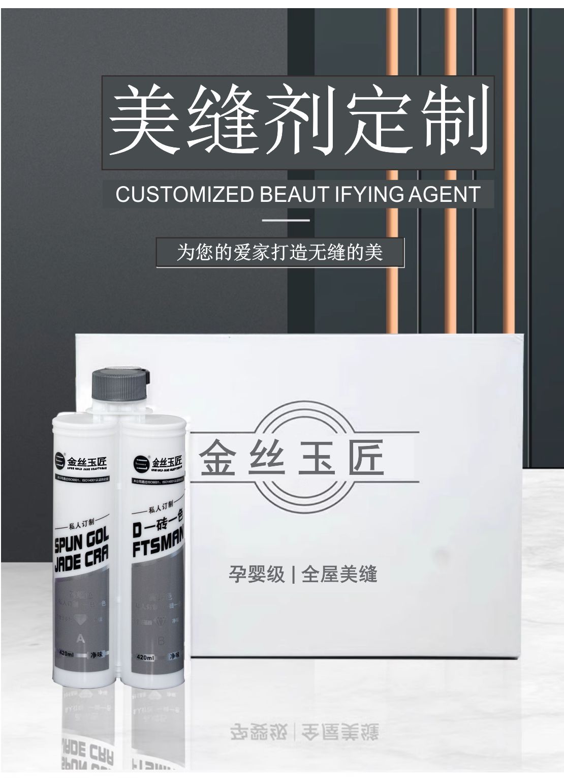 金絲玉匠一磚一色訂制(圖1)