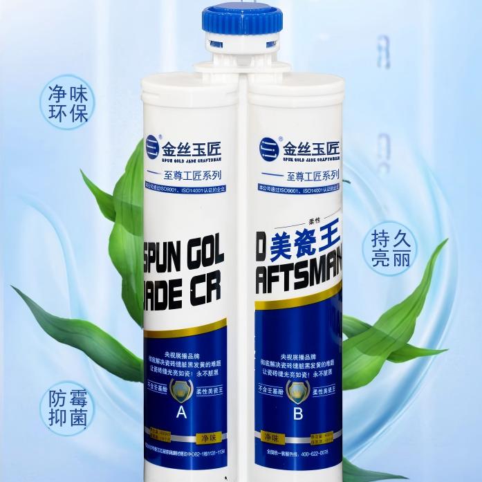 至尊工匠美瓷王