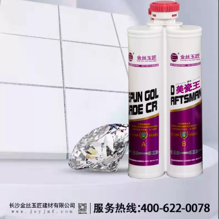 金絲玉匠美瓷王