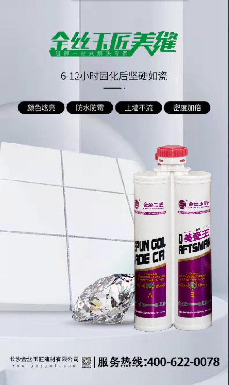 金絲玉匠美瓷王(圖1)