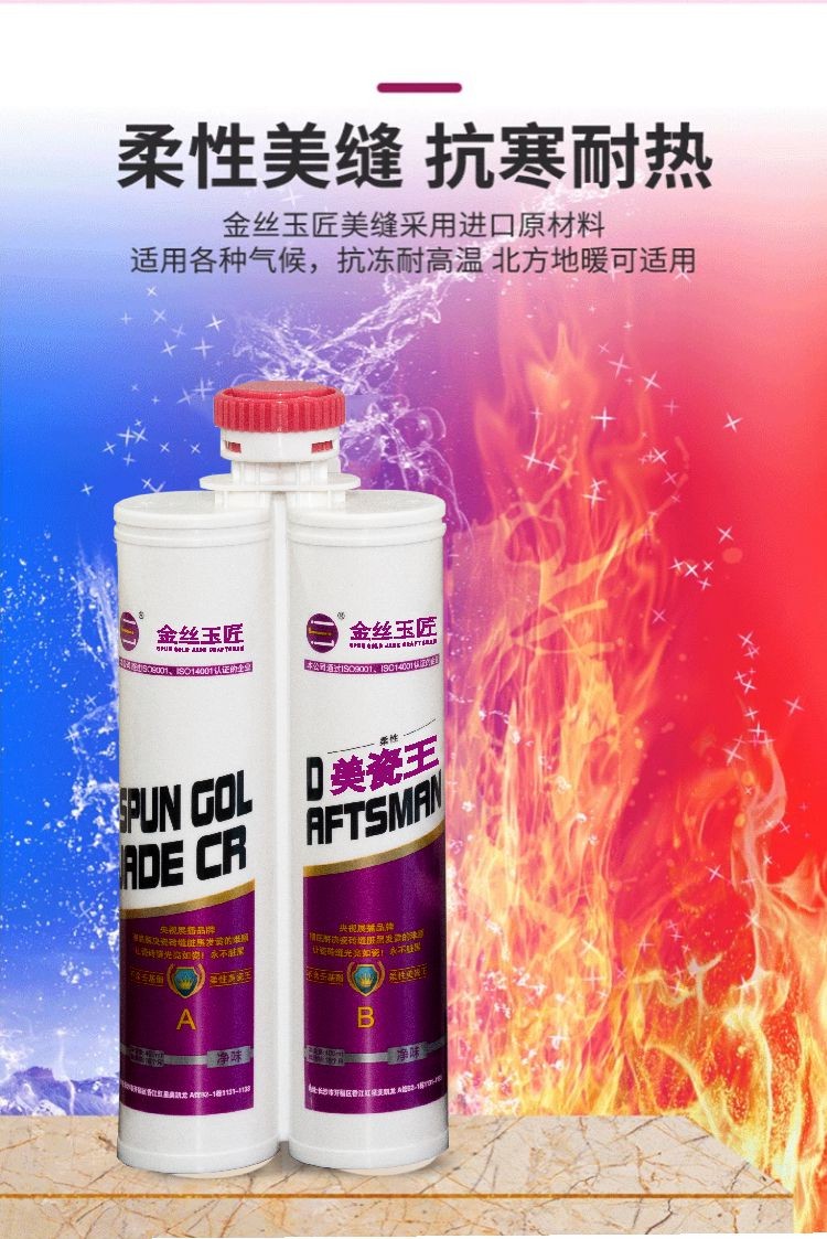 金絲玉匠美瓷王(圖3)