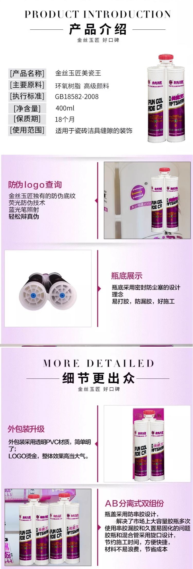 金絲玉匠美瓷王(圖5)