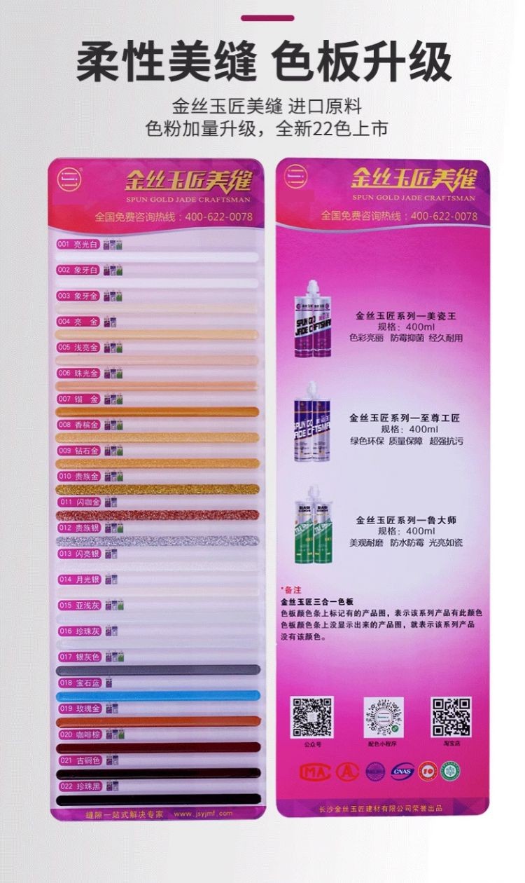 金絲玉匠美瓷王(圖4)