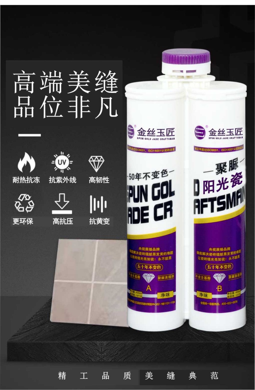 金絲玉匠聚脲陽光瓷(圖1) 金絲玉匠聚脲陽光瓷(圖1)