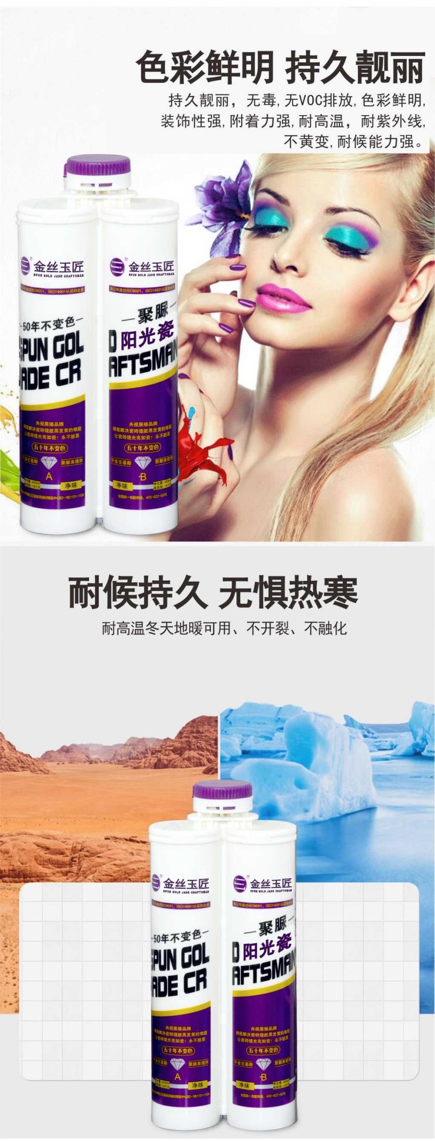 金絲玉匠聚脲陽光瓷(圖6) 金絲玉匠聚脲陽光瓷(圖6)