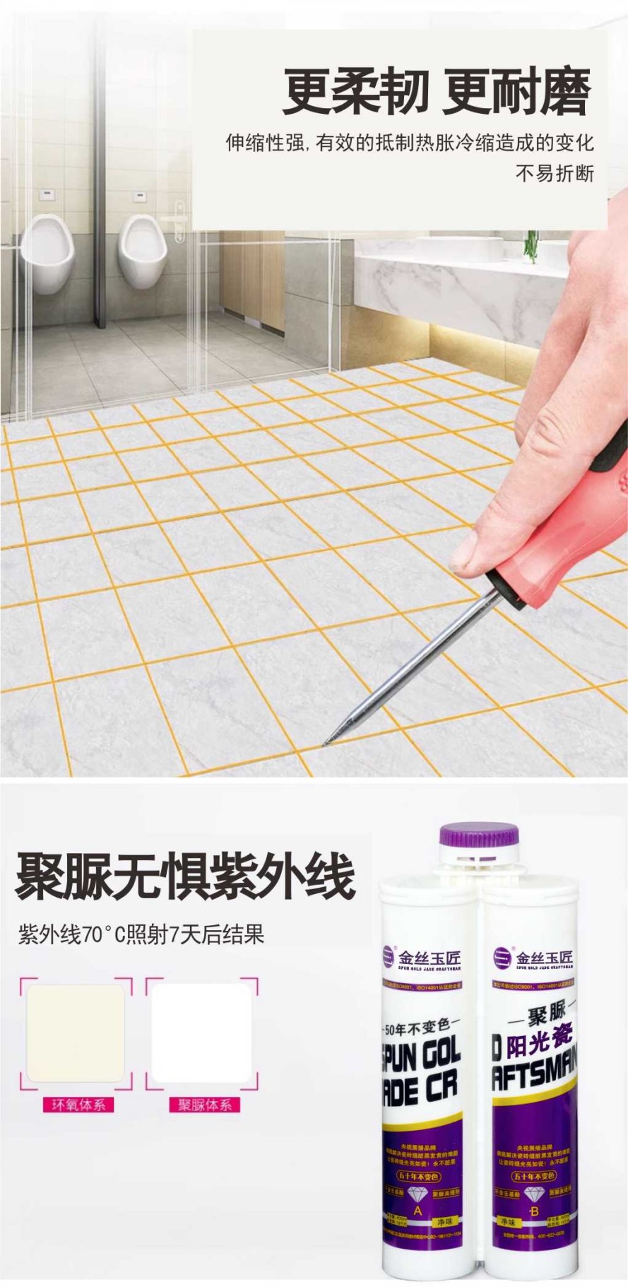 金絲玉匠聚脲陽光瓷(圖5) 金絲玉匠聚脲陽光瓷(圖5)