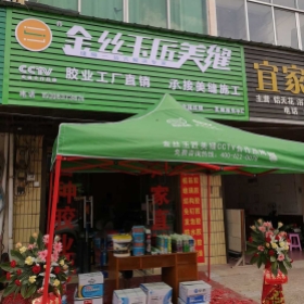 金絲玉匠茶陵服務(wù)中心