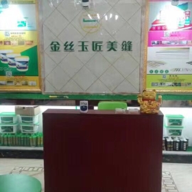 金絲玉匠衡陽服務(wù)中心