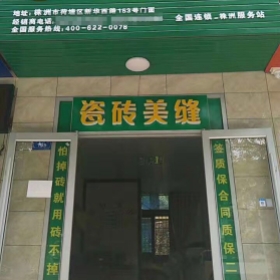 金絲玉匠株洲服務(wù)中心